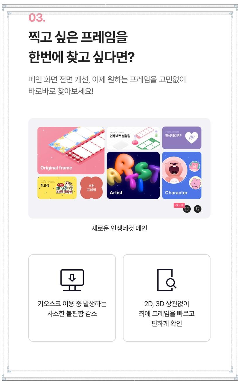 인생네컷 이미지