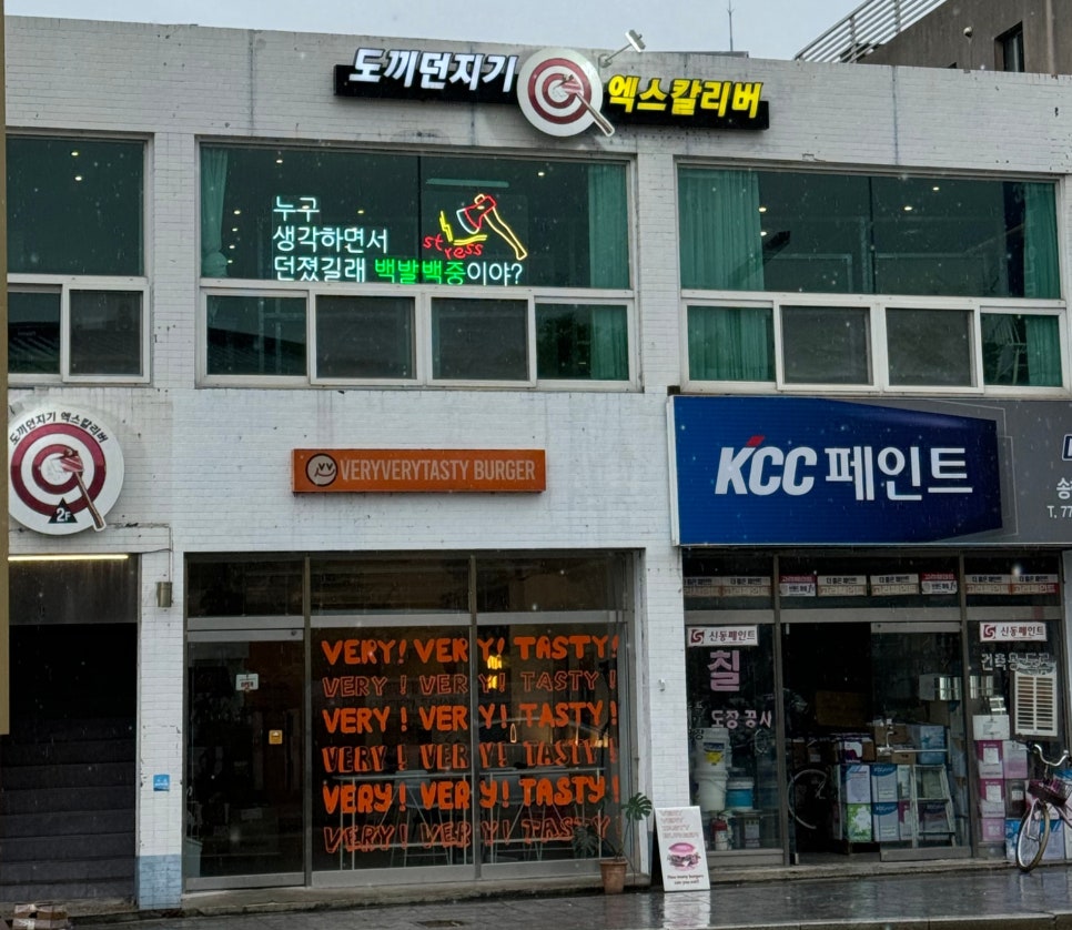 엑스칼리버도끼던지기 이미지