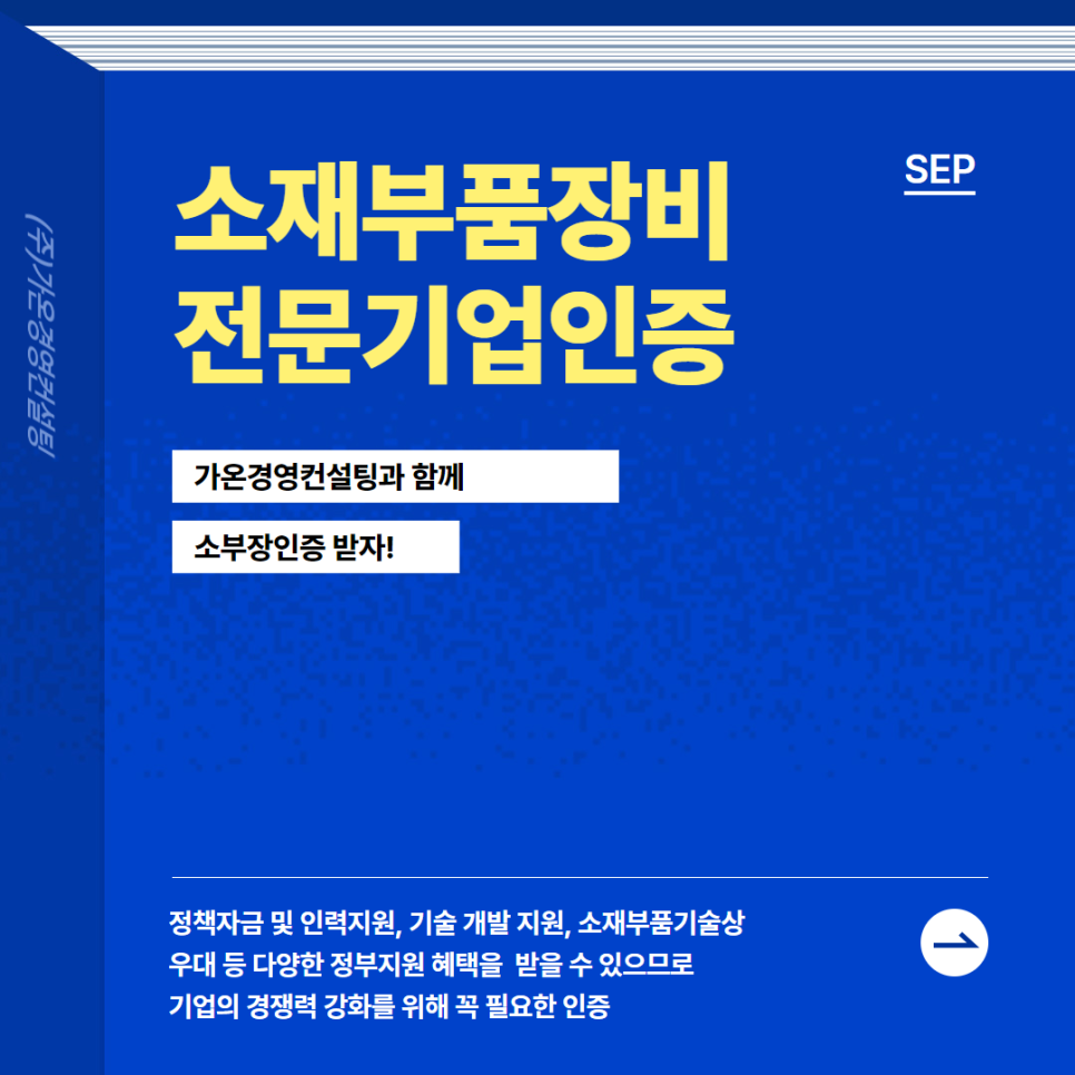 가온컨설팅 이미지