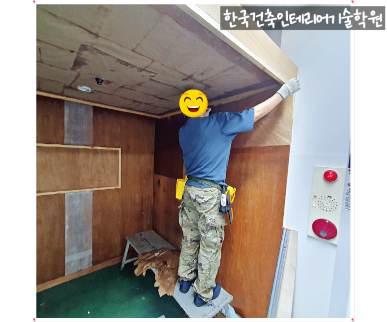 한국건축인테리어기술학원 이미지