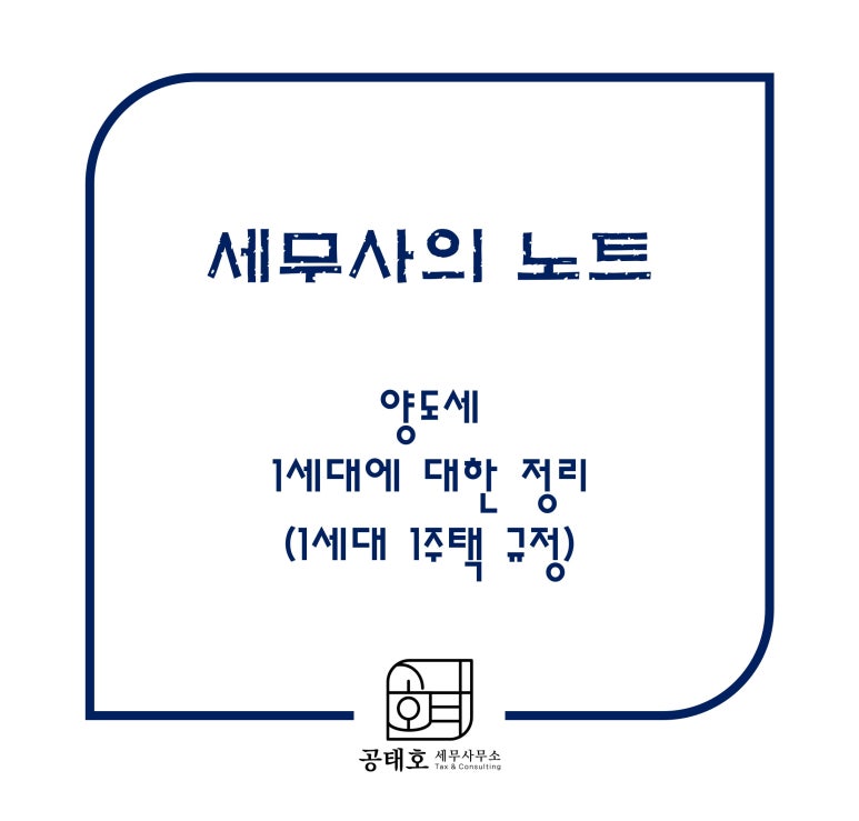 세무사공태호세무사무소 이미지