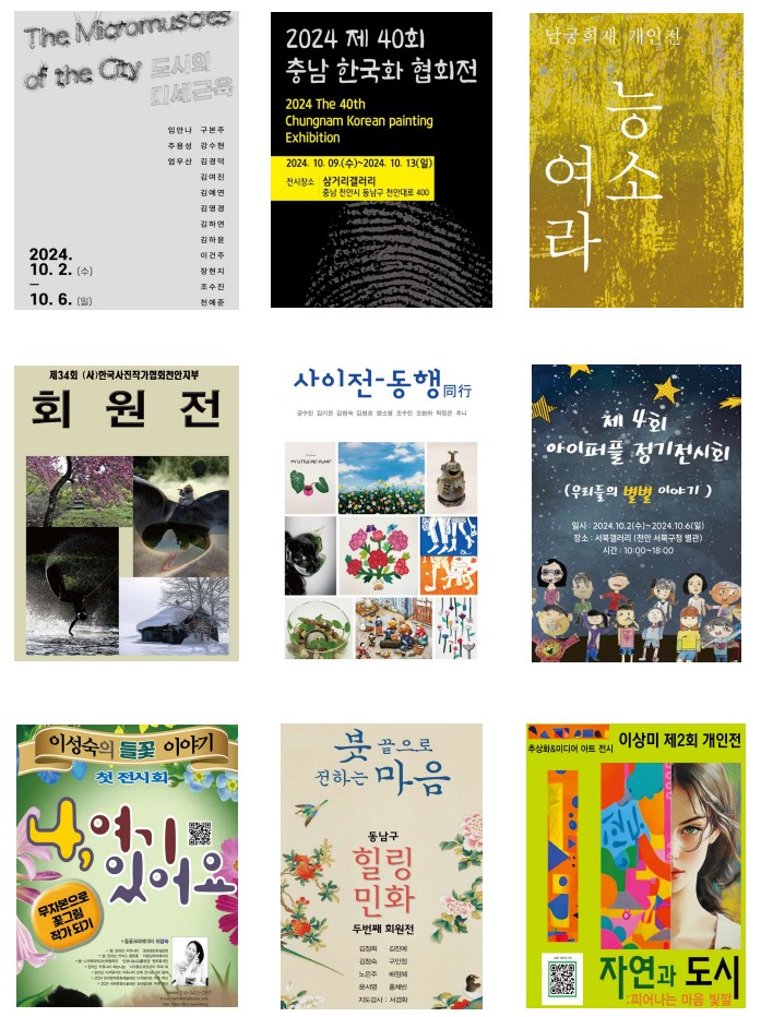 갤러리허송세월 이미지