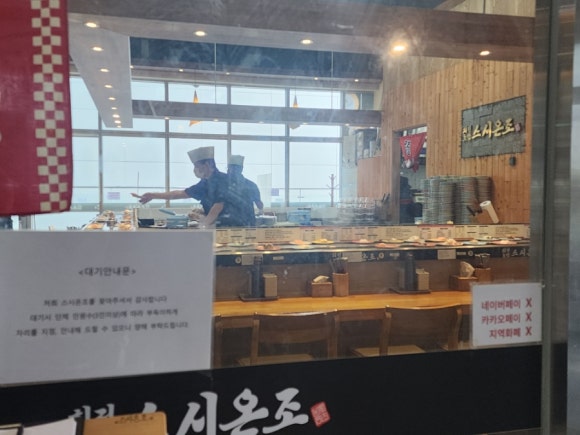 스시온조 이미지
