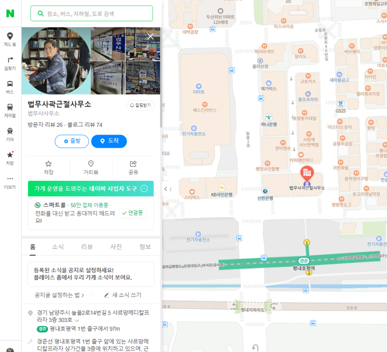 법무사사무소창 이미지