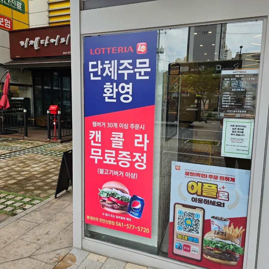 롯데리아천안신방점 이미지