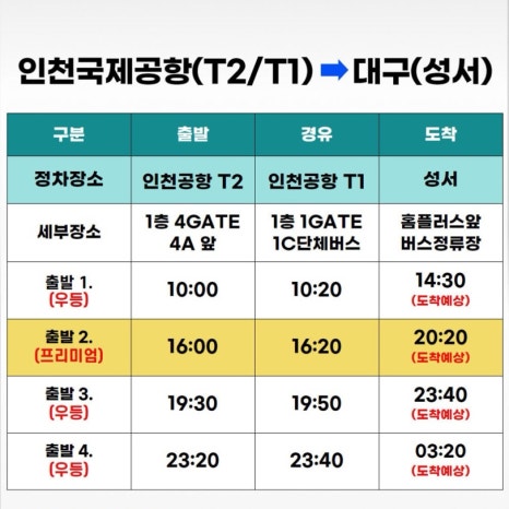 동부하나리무진 이미지