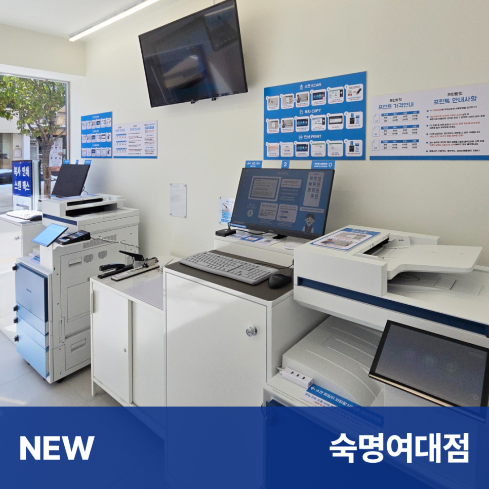 프린트잇숙명여대점 이미지