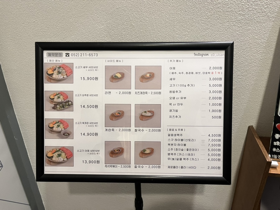 스구식탁울산 이미지