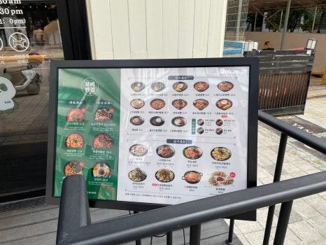 보배반점시흥배곧점 이미지