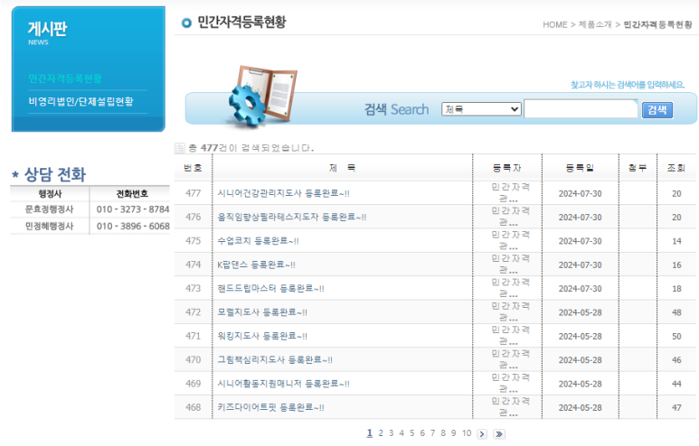 EM행정사사무소 이미지