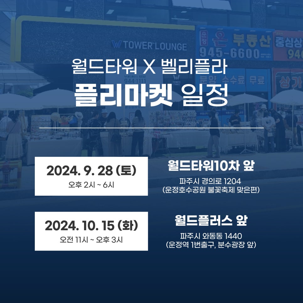 월드 셀러 마켓 이미지