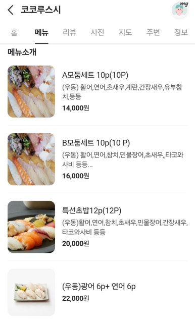 코코루스시 이미지