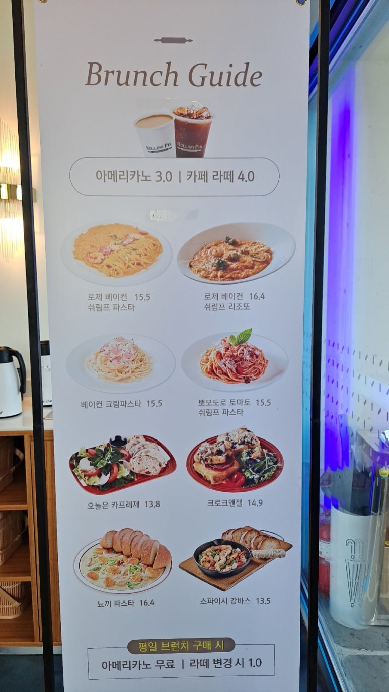 롤링핀 대구수목원점 이미지