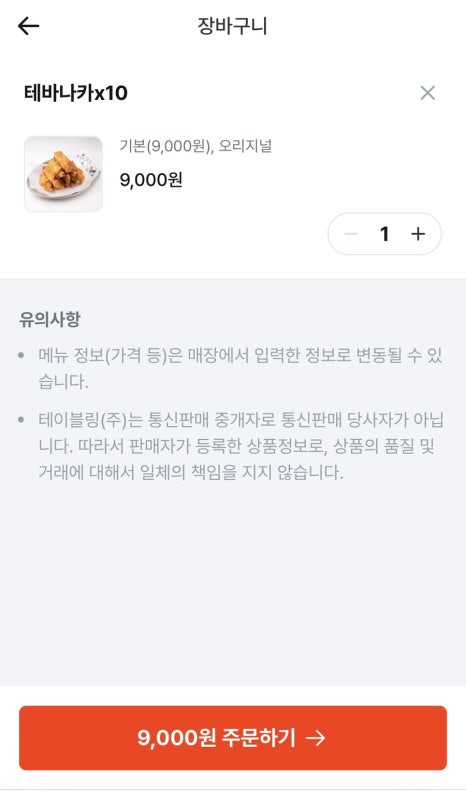 생마차대전 이미지
