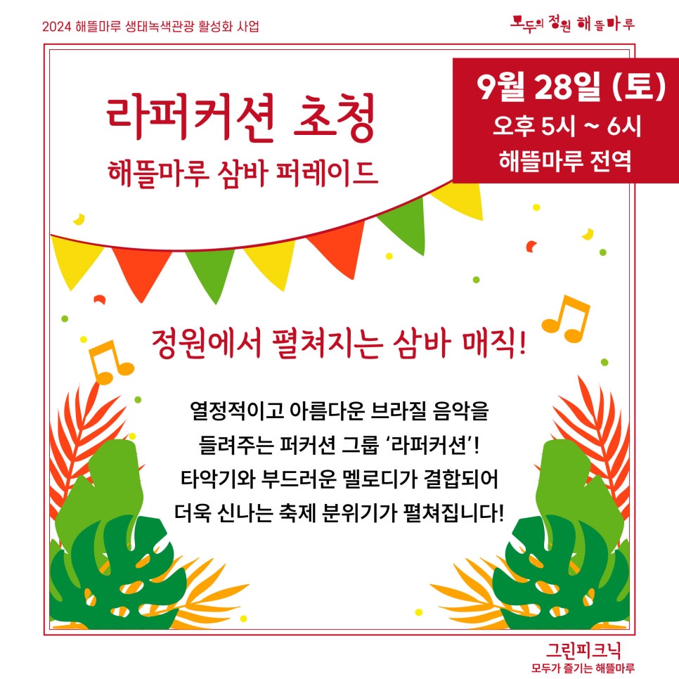 매직퍼커션 이미지
