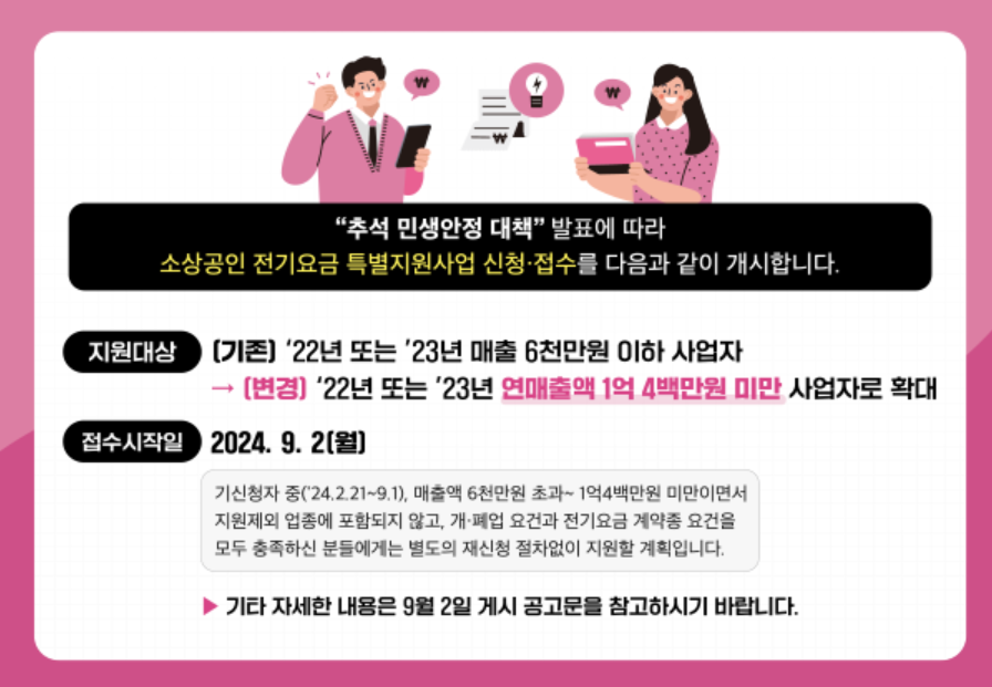청하전기 이미지