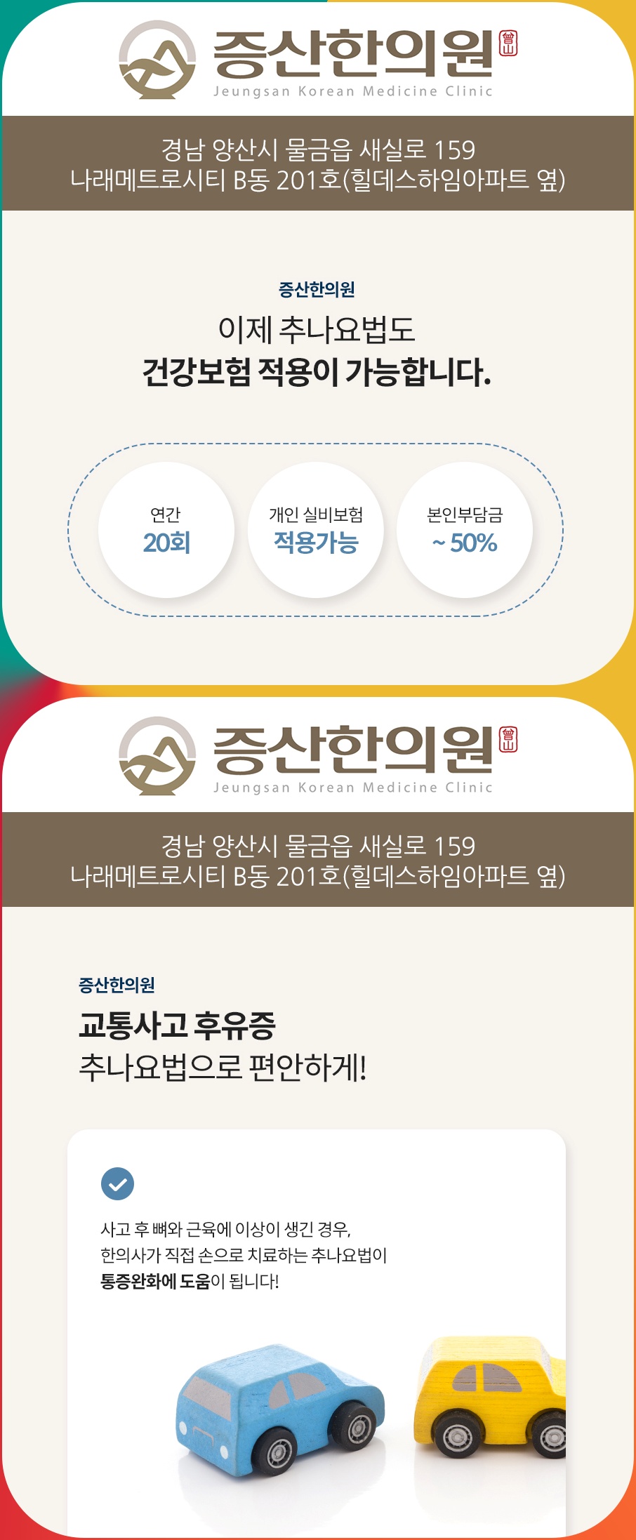 가촌한의원 이미지