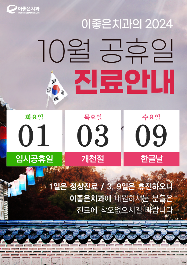 좋은치과 이미지