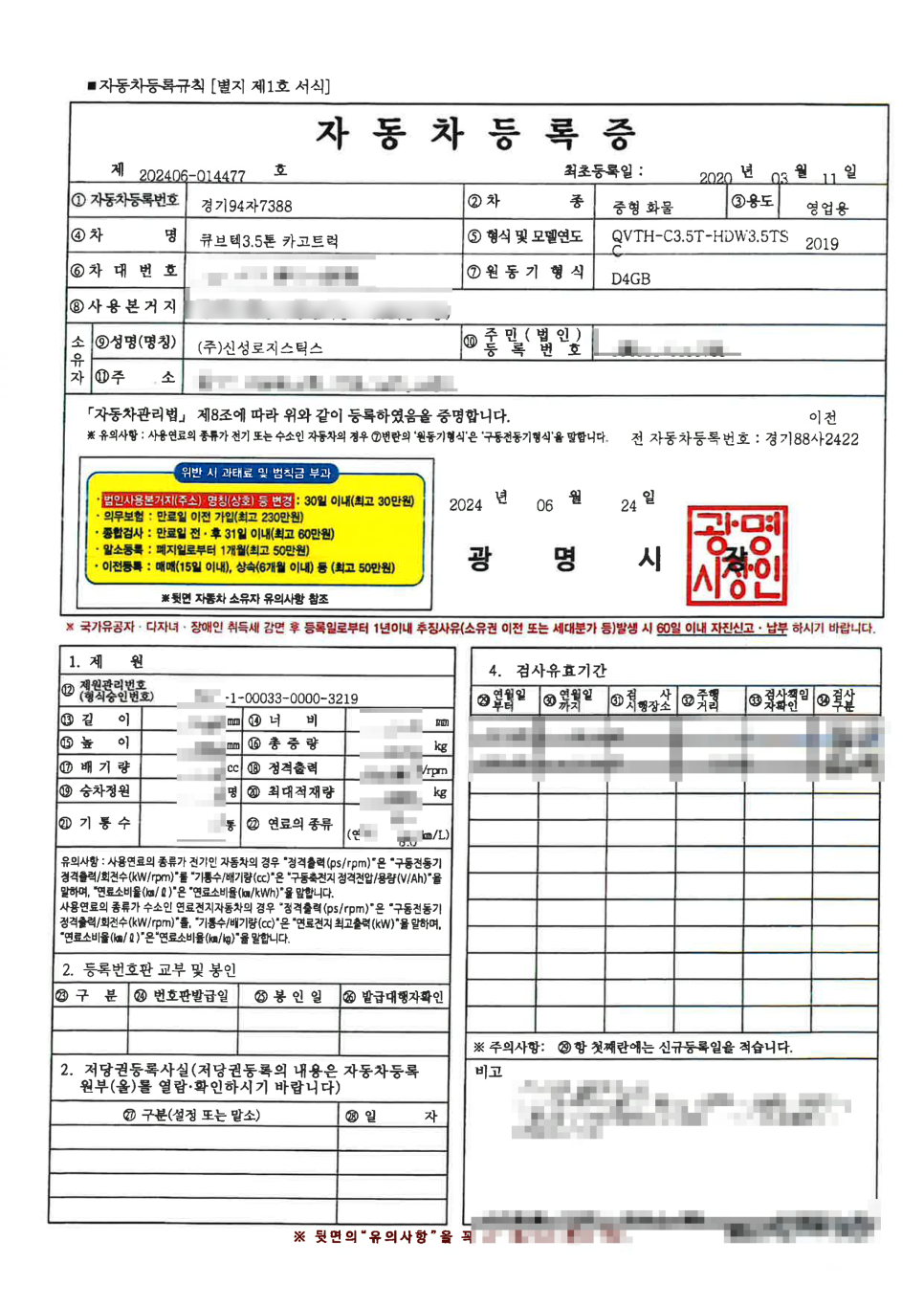 (주)신성로지스틱스 이미지