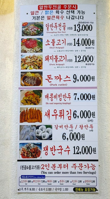 동성로 알만두 이미지