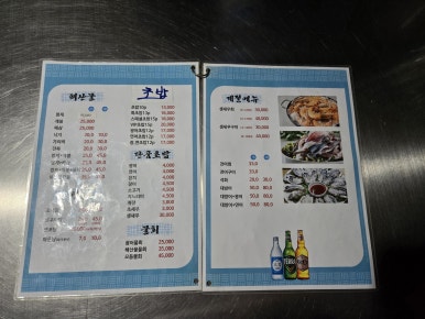 초밥파는 횟집 이미지