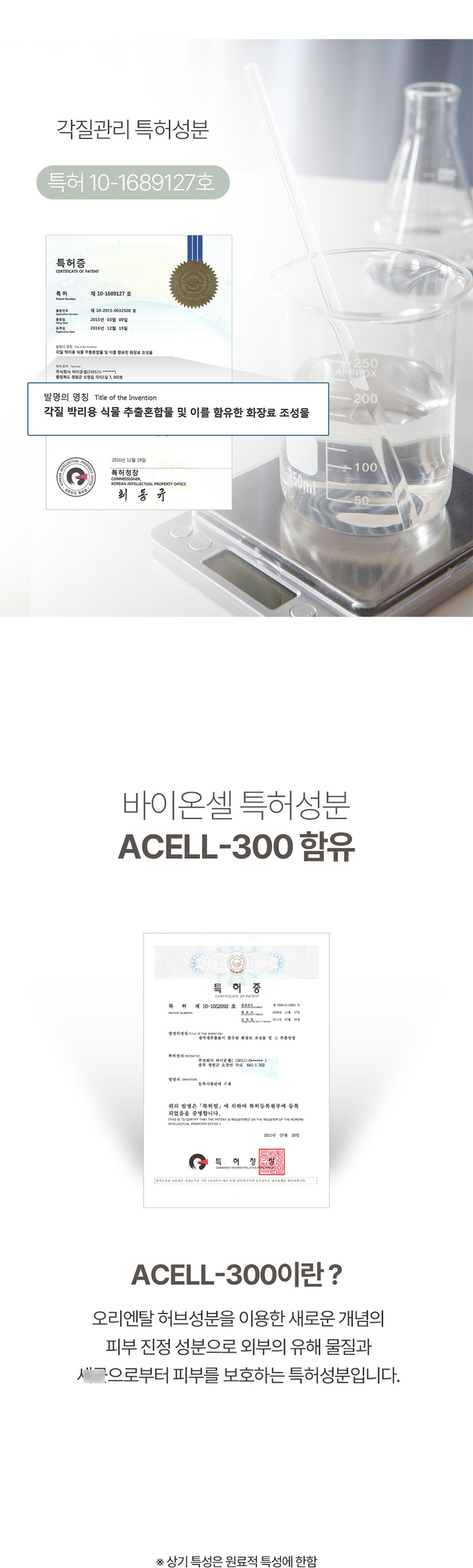 주식회사발명의길 이미지