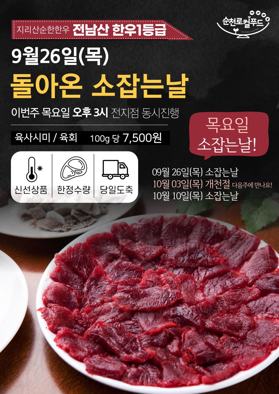 (주)한우잡는날 이미지