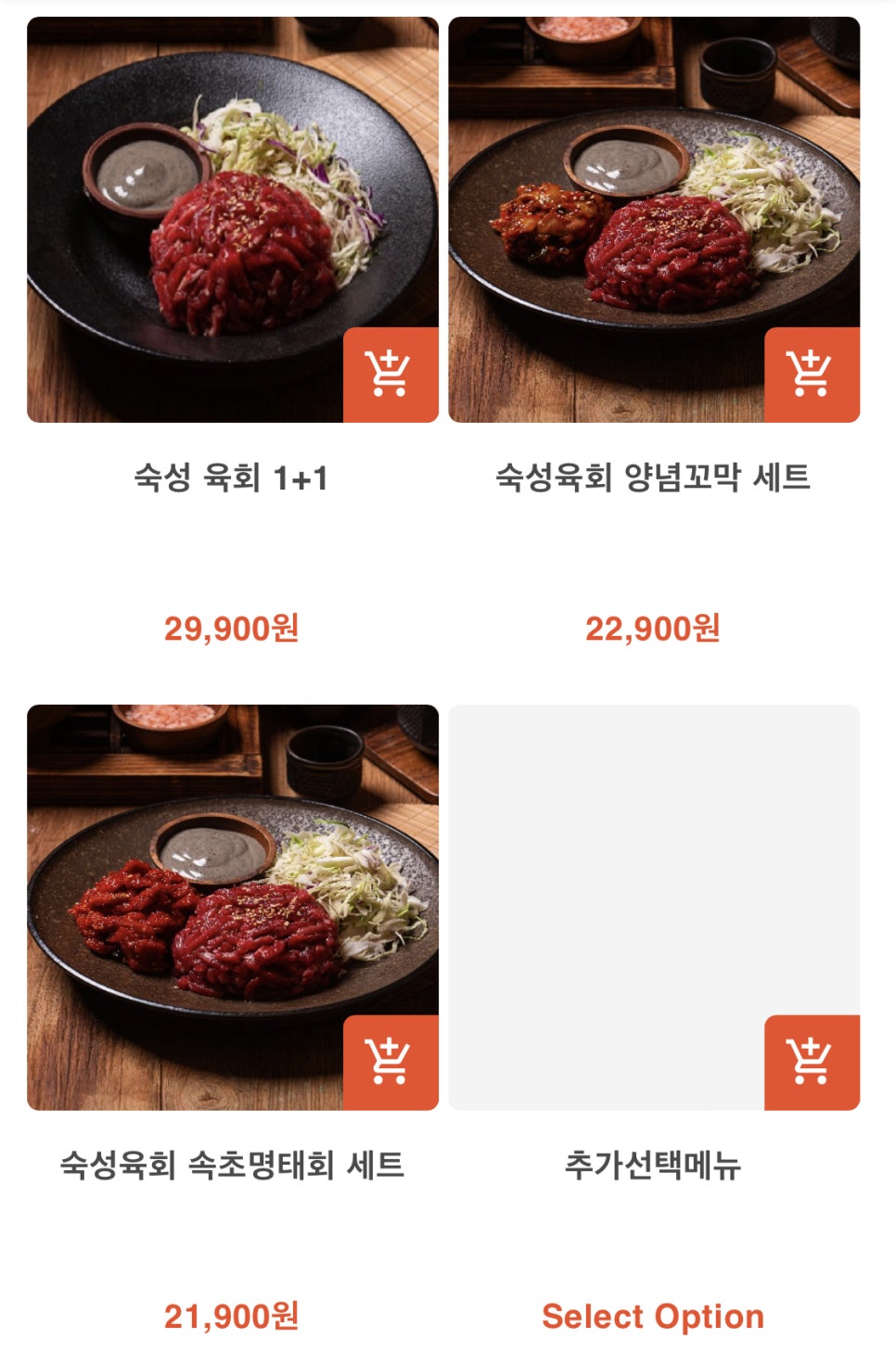 육회본가 이미지