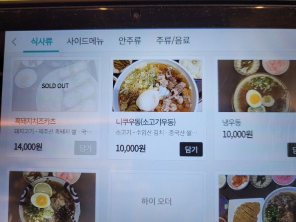 서쪽부엌서부두점 이미지