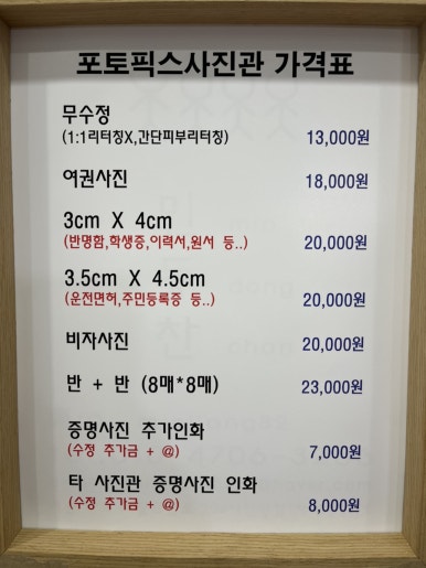 포토픽스사진관 이미지