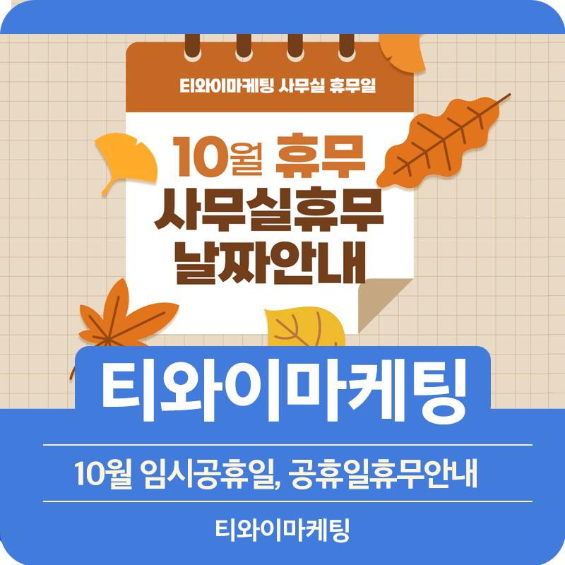 티와이마케팅 이미지
