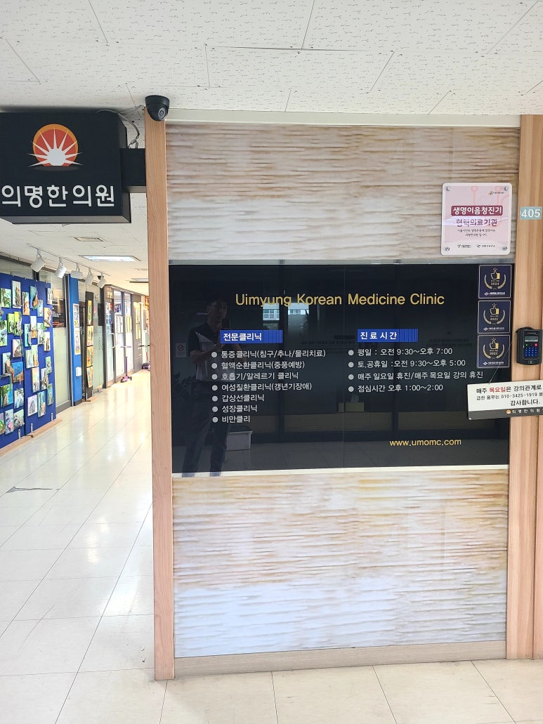 광개토한의원 이미지
