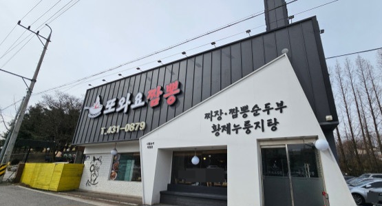 또와요 이미지