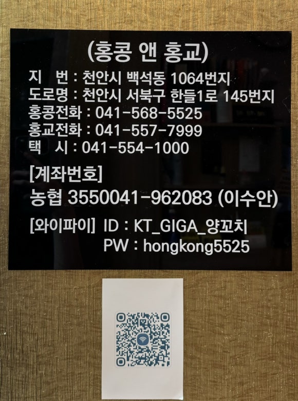 홍콩앤홍교 이미지