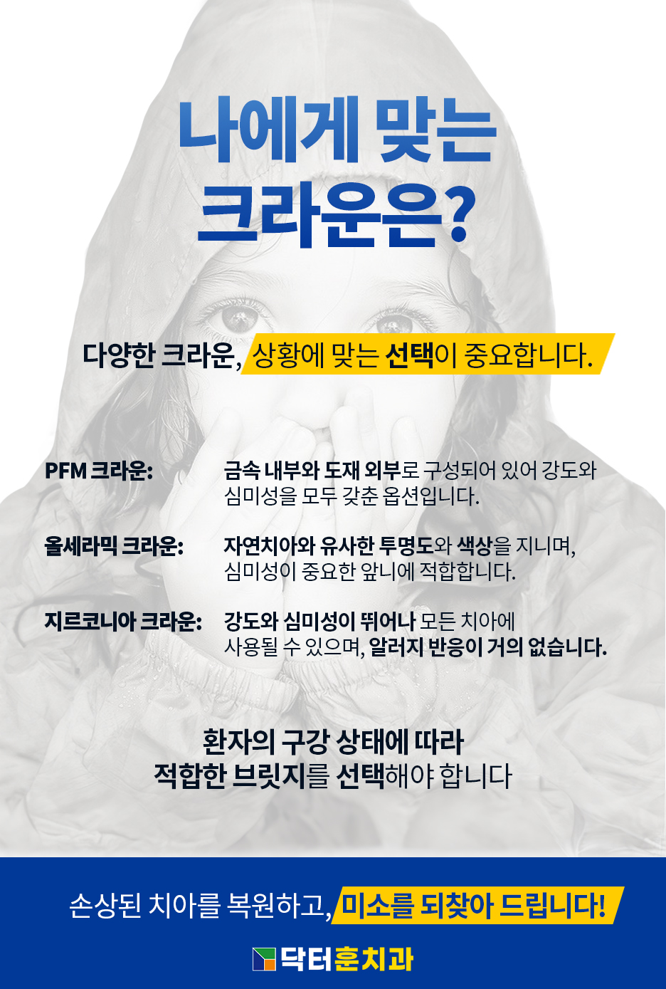 닥터훈 이미지