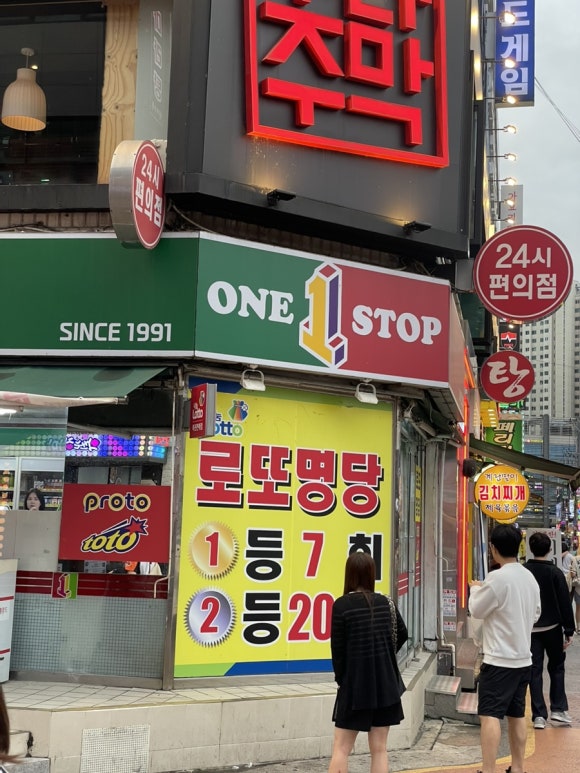 부엉이로또명당 이미지