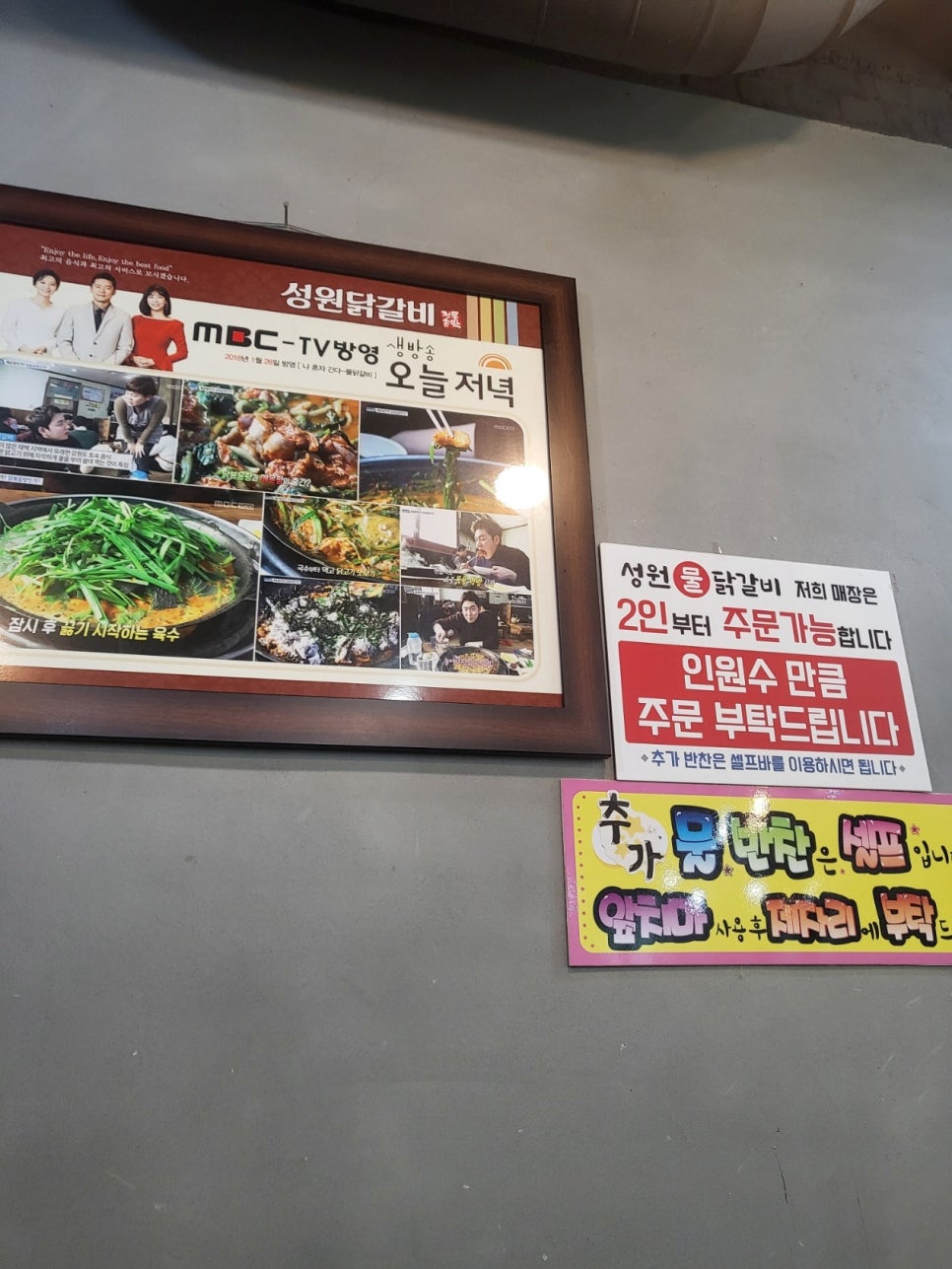 성원닭갈비 이미지