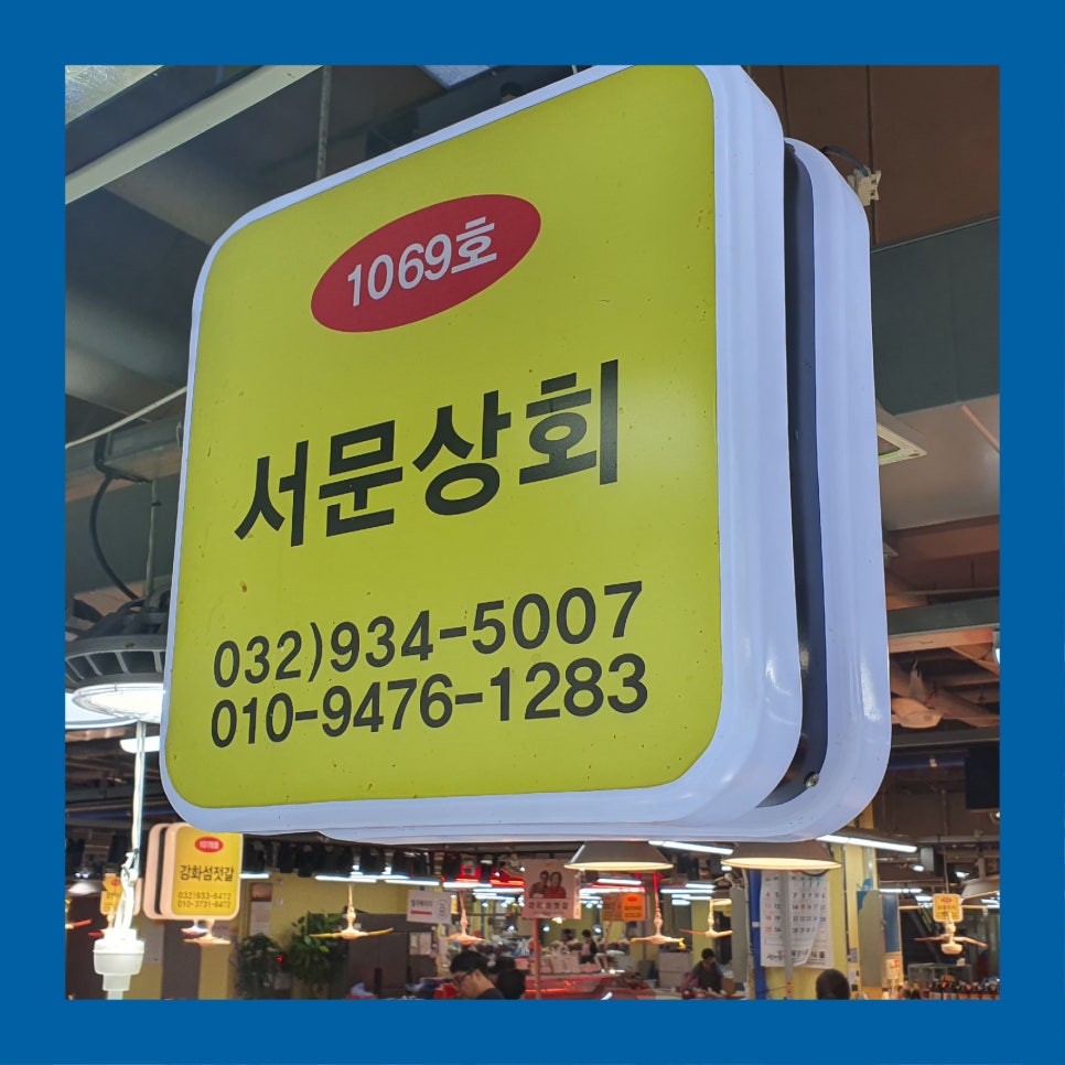 서문상회 이미지
