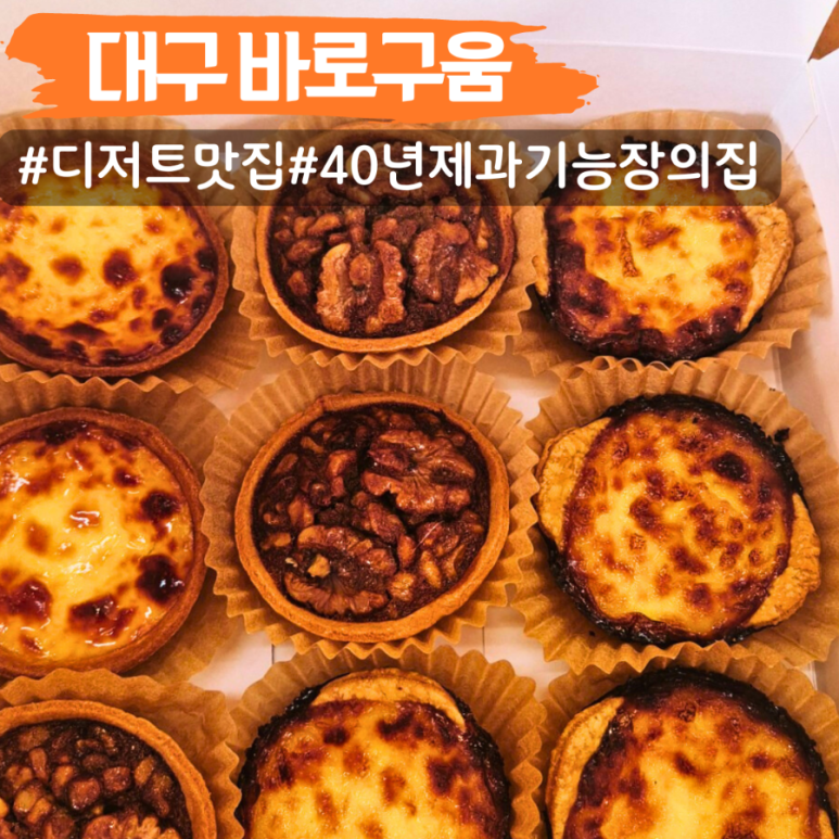 바로구움 이미지