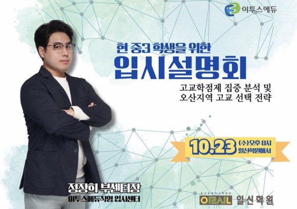 일신에듀 이미지