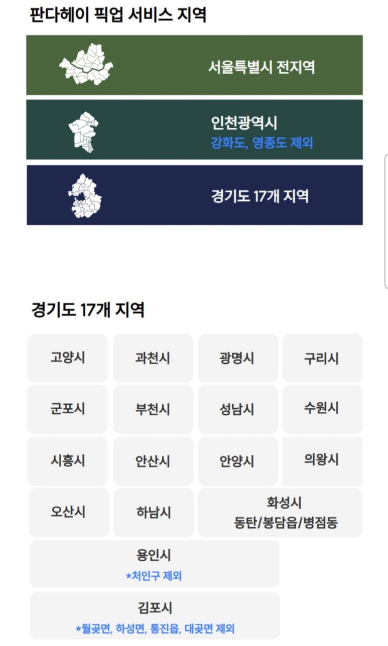 헤이판다 이미지