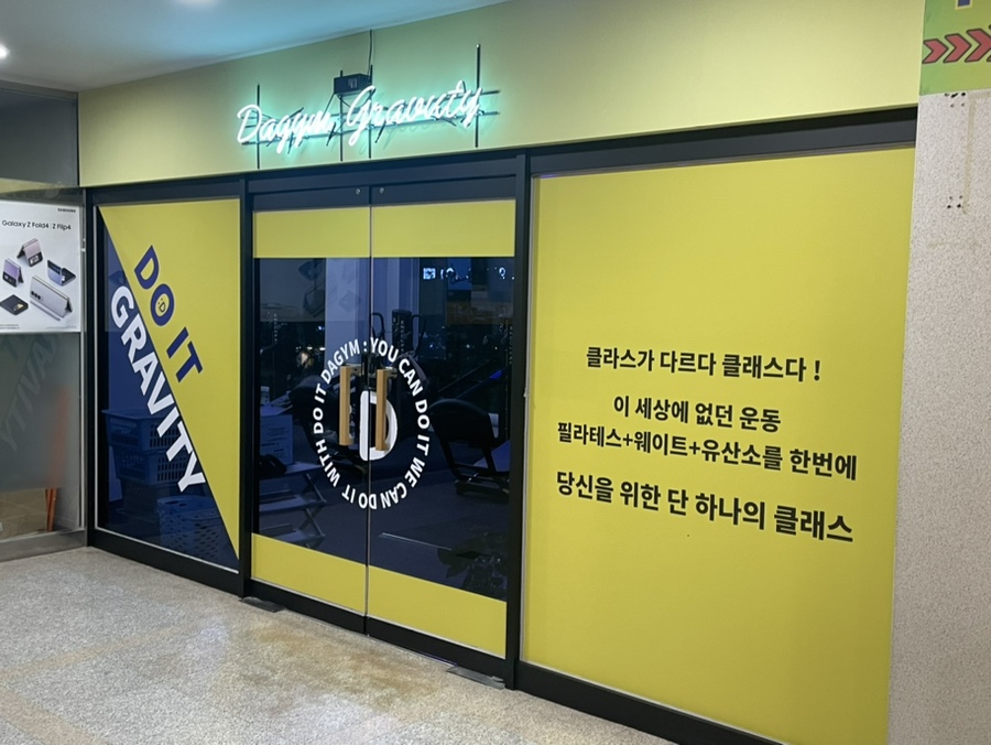 다짐그래비티 이미지