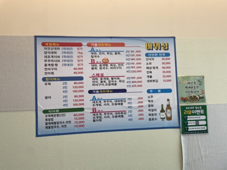 바위섬회수산 이미지