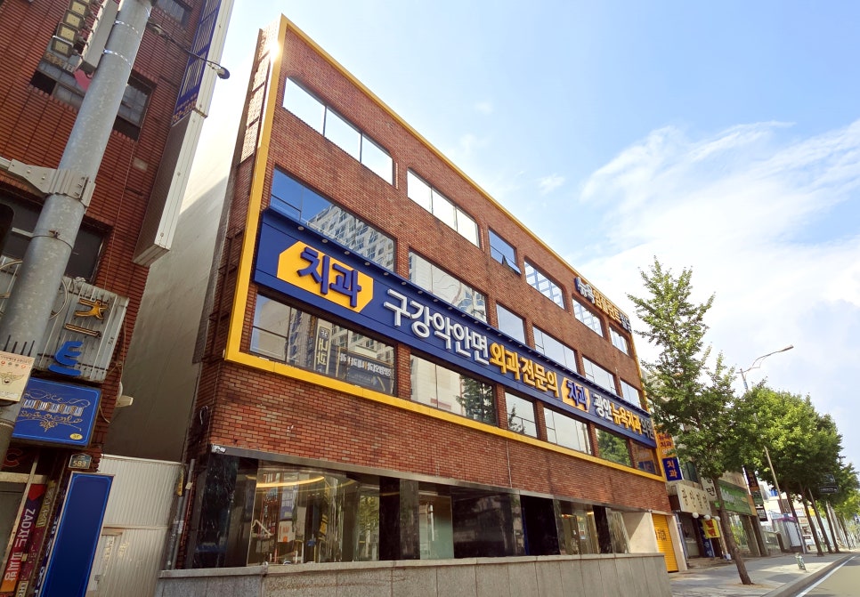 뉴욕치과의원 이미지