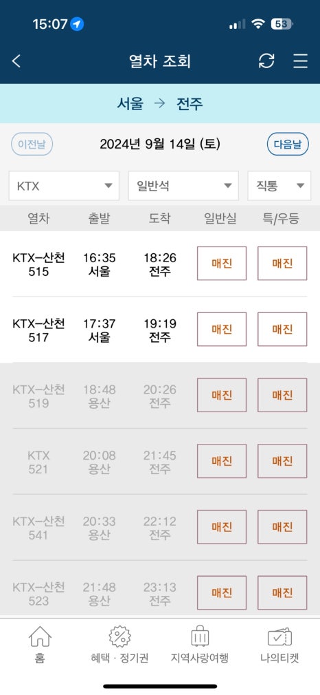 프리여행 이미지