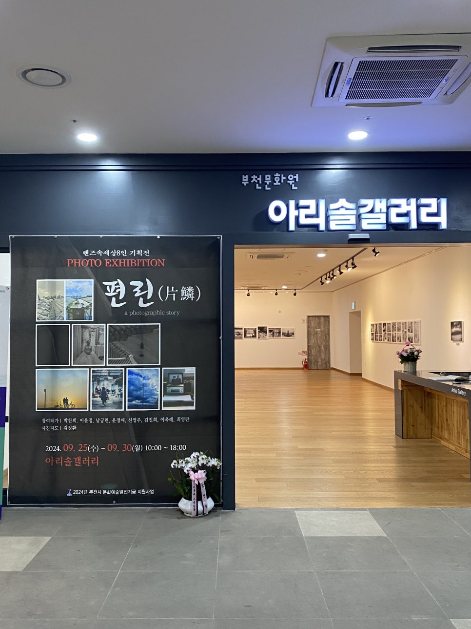 (주)아리솔 이미지
