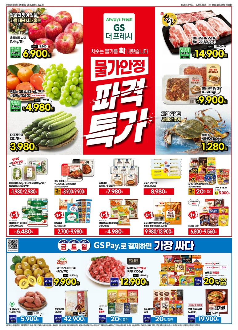 지에스더프레시 이미지