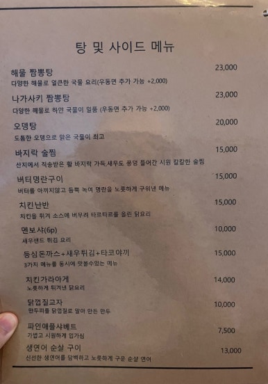 사담 죽전본점 이미지