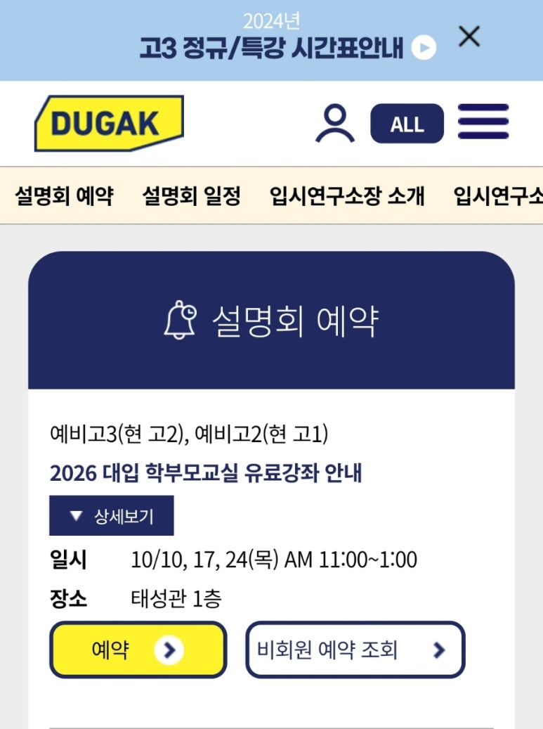두각S관 이미지