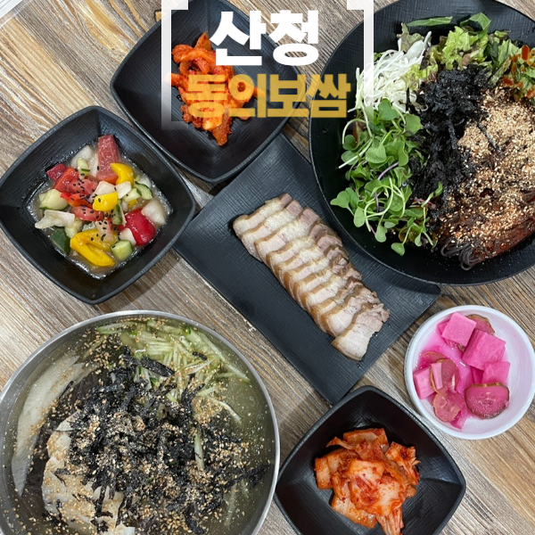 동의보쌈 이미지